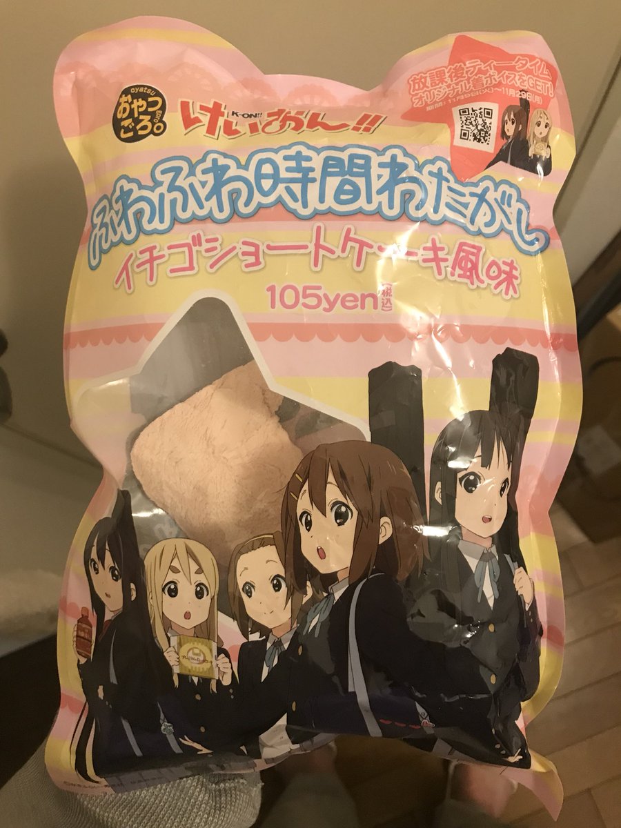 ひさしapp 個人ゲームアプリ開発者 そろそろ10年前に買った けいおんのわたがし食べなきゃ けいおん10周年