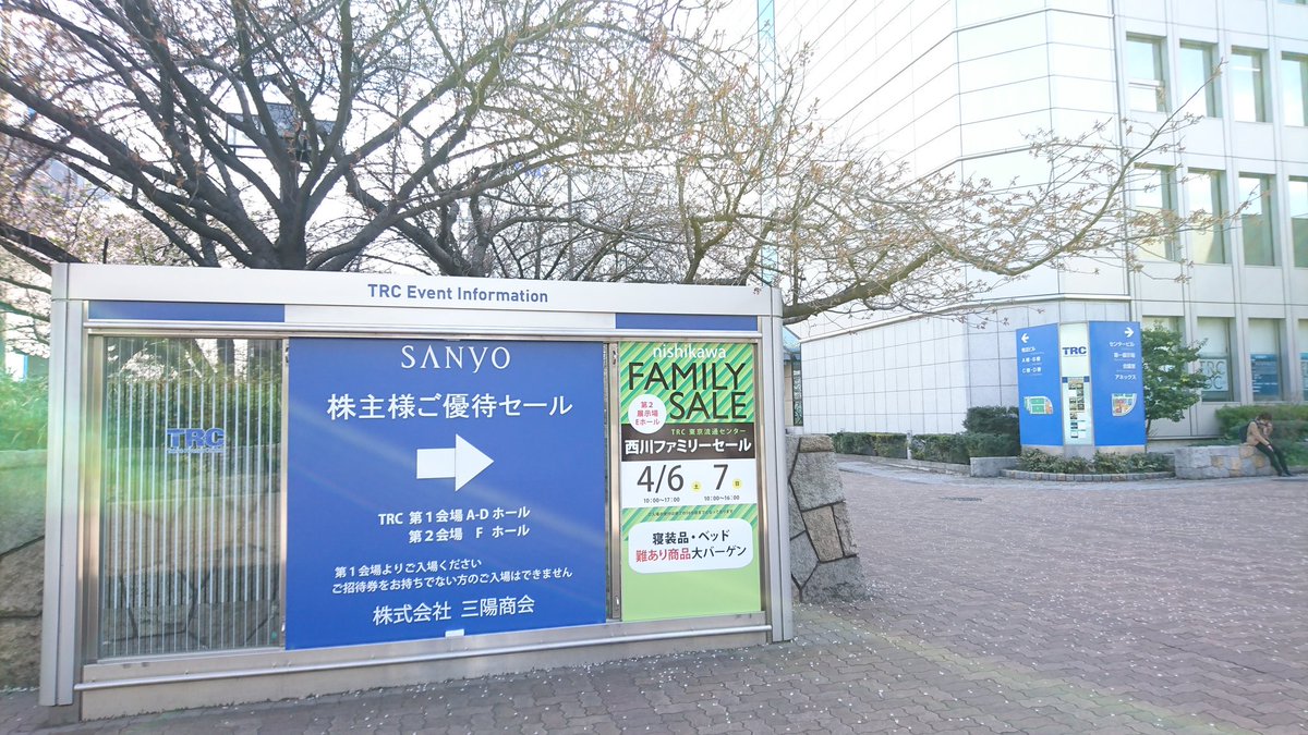 株主優待セール 株主優待セール