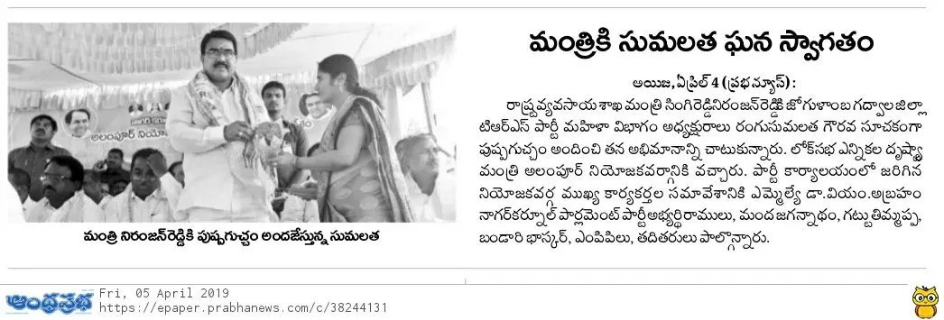 TrsRangu's tweet photo. మంత్రికి ఘనస్వాగతం https://t.co/zuJoJ9kIiG