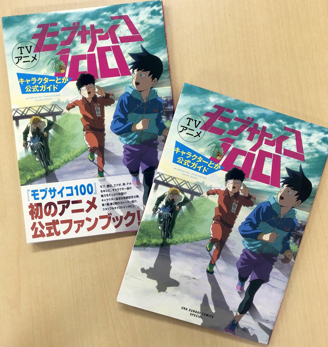 モブサイコ100 Ar Twitter 本日発売 待望の公式ファンブック Tvアニメ モブサイコ100 キャラクターとか公式ガイド ついに完成 モブ 霊幻 エクボ 律 テルを中心にキャラの魅力を徹底解剖 1期 2期のストーリー解説 スタッフ キャストインタビューも収録 モブサイコ100 Ar Twitter 本日発売 待望の公式ファンブック Tvアニメ モブサイコ100 キャラクターとか公式ガイド ついに完成 モブ 霊幻 エクボ 律 テルを中心にキャラの魅力を徹底解剖 1期 2期のストーリー解説 スタッフ キャストインタビューも収録