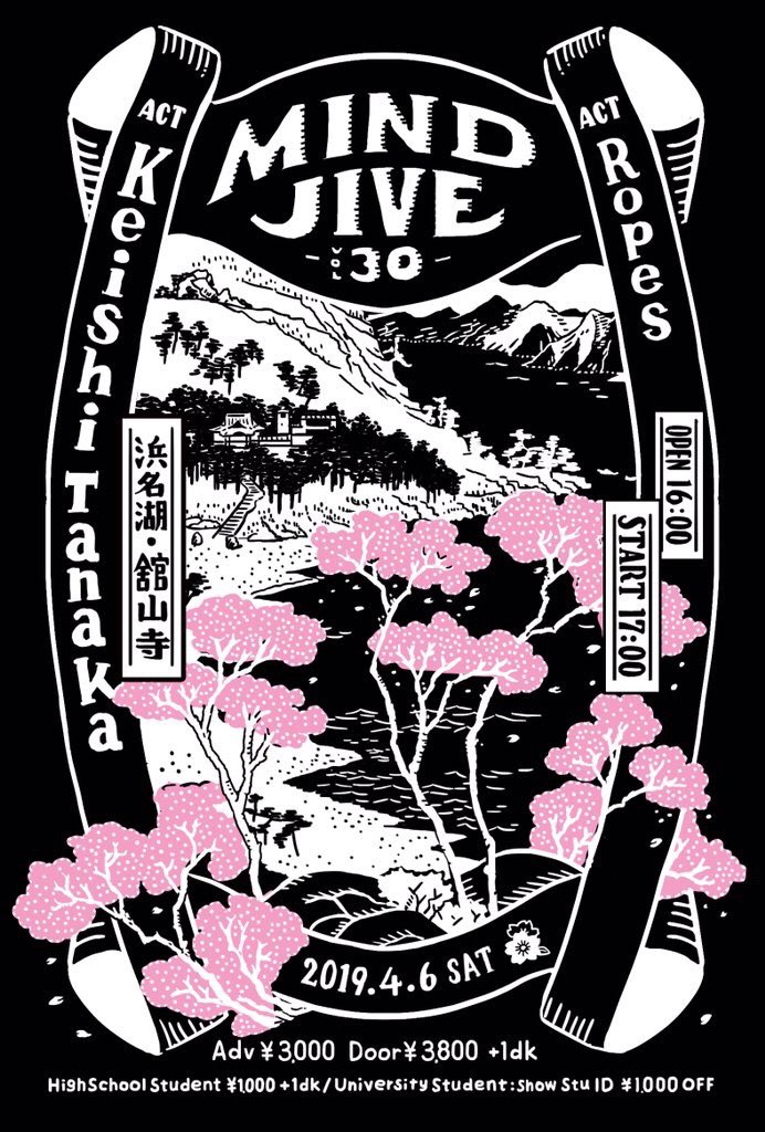 MindjiveE's tweet photo. 明日です！！
天気も良さそうです◎
予約受付中です🙌

MINDJIVE Vol.30

 Keishi Tanaka
 Ropes
 
2019年4月6日 (土)
浜名湖•舘山寺

静岡県浜松市西区舘山寺町2231

16:00/17:00
¥3000/¥3500
(別1d代要)

メール👇
mindjive.event@gmail.com

e+
https://t.co/JGFZRmM6XP https://t.co/7KfvEr5sak