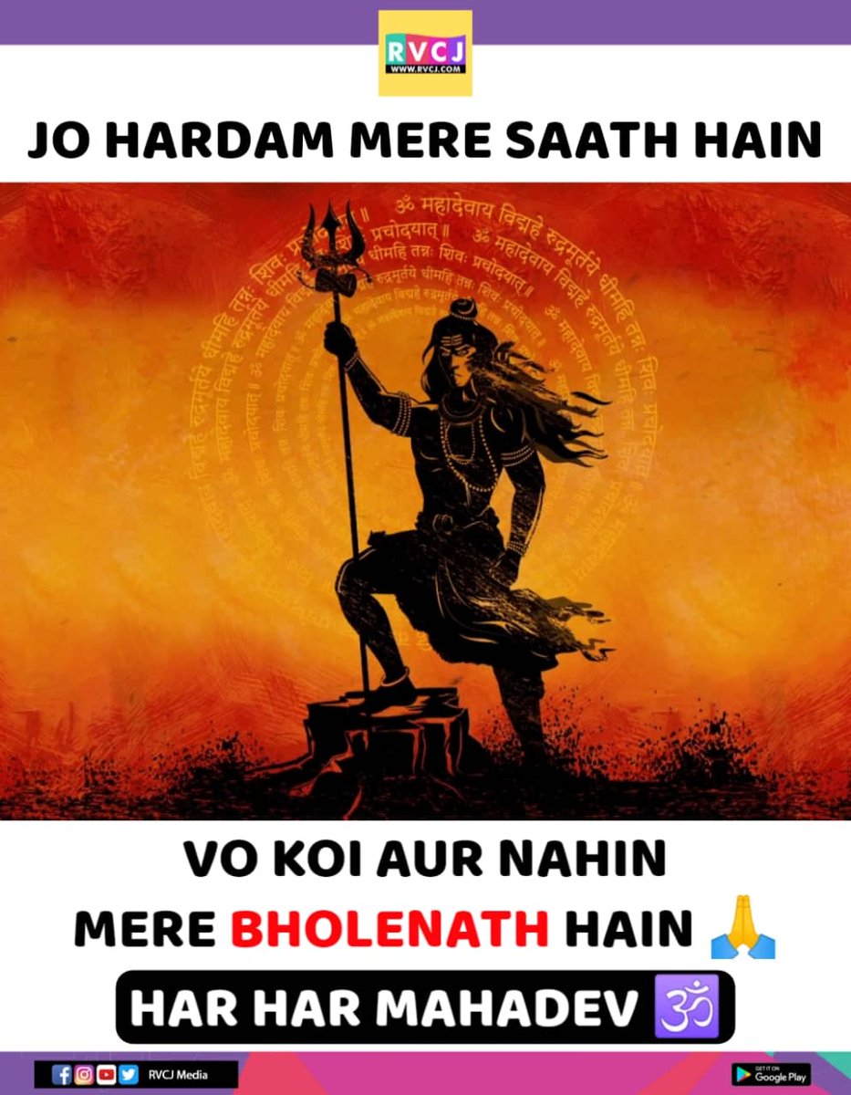 RVCJ_FB's tweet photo. Har-Har Mahadev!🙏🙏 https://t.co/zGDZOEw9FZ