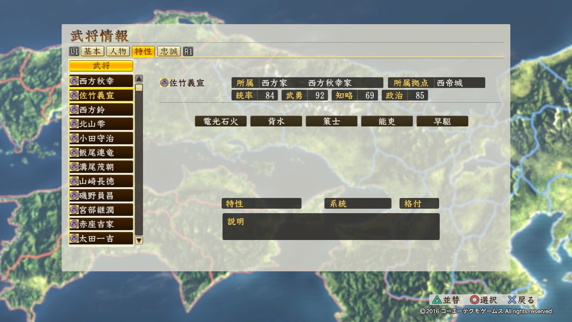 ニシカタ 歴史好きyoutubeゲーム配信者 信長の野望創造戦国立志伝の 育成プレイとしては 一番 余禄 が重要特性で あるとないじゃ育成速度が 段違い 因みに義宣さんも いい感じになってきました 信長の野望創造戦国立志伝 戦国を ニシカタ 歴史好きyoutubeゲーム配信者 信長の野望創造戦国立志伝の 育成プレイとしては 一番 余禄 が重要特性で あるとないじゃ育成速度が 段違い 因みに義宣さんも いい感じになってきました 信長の野望創造戦国立志伝 戦国を