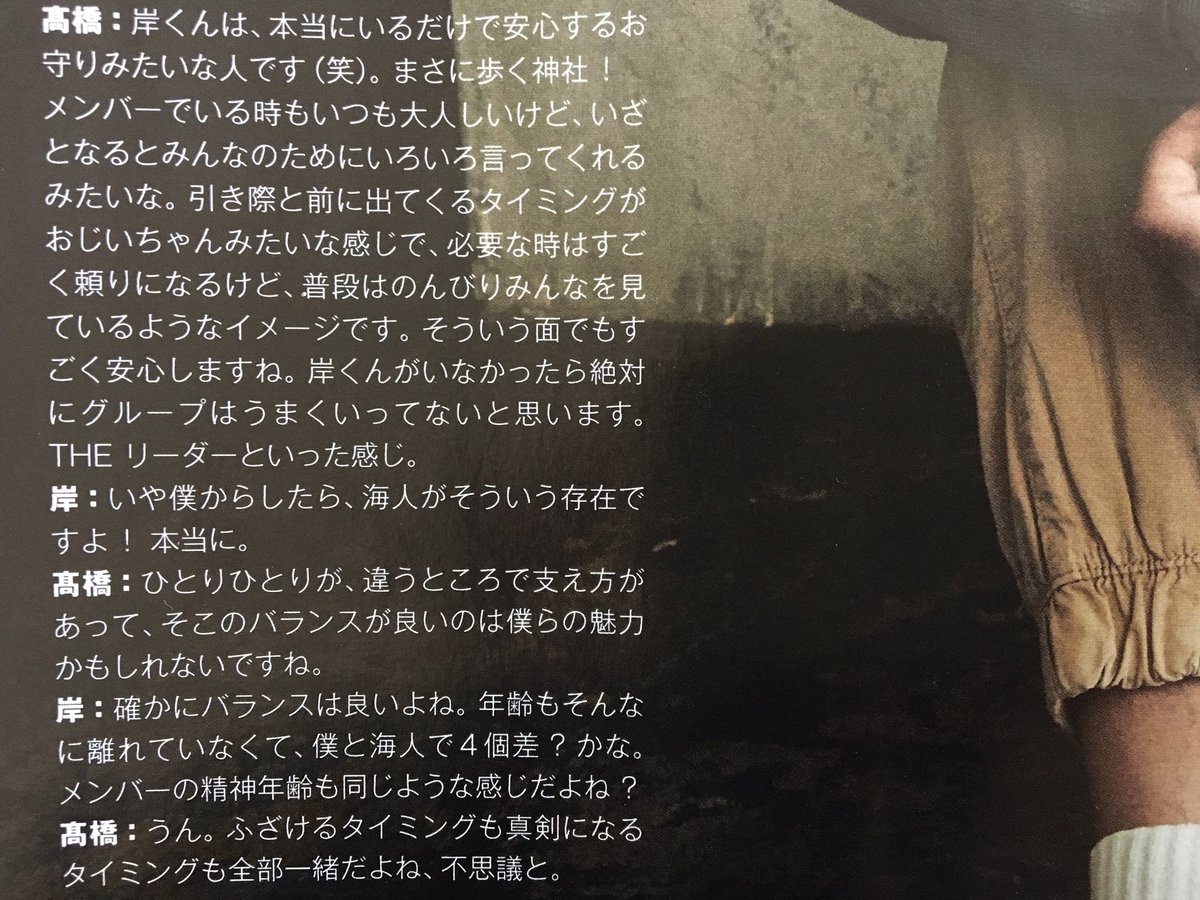 nomado43's tweet photo. 今日はこの岸くんにドキッとしてGLITTER買って来たよ💜
表紙がエッチィから息子が心配🙈💦
海ちゃんと岸くんも相性抜群で嬉しいなぁ✨お互いに認めあってるね!
海ちゃんのTHEリーダーって言葉が嬉しいよ〜💛
#glitte #king and prince https://t.co/TH4OyHxmBa