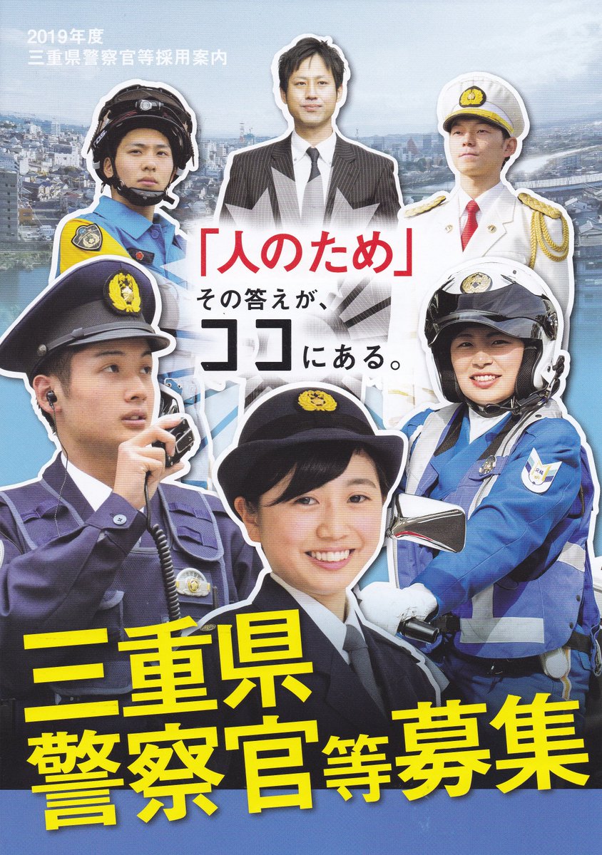 南海に敵機の来襲頻々、台湾警察官大募集 機動警察パトレイバー公式 on X: