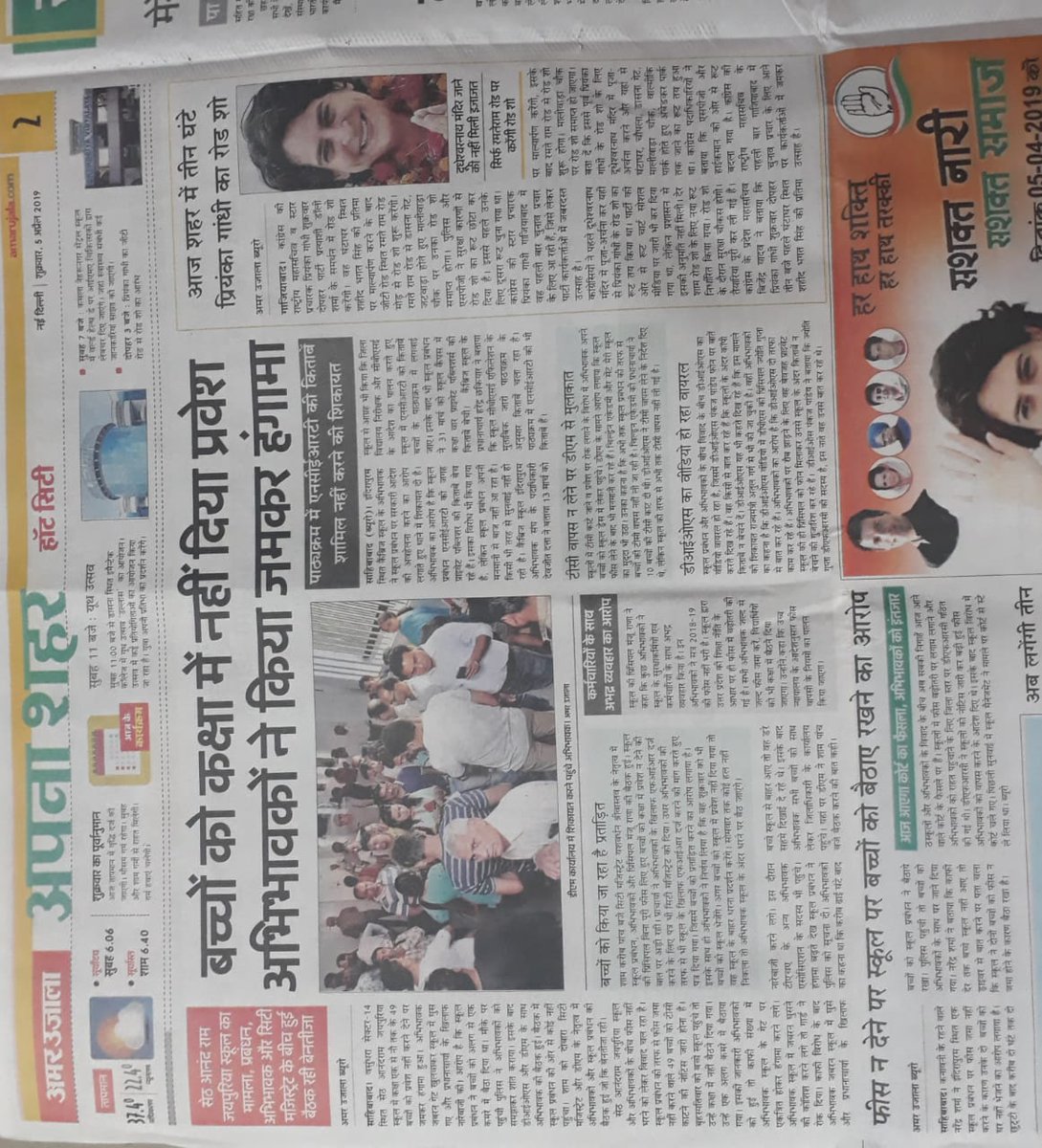 GzbParents's tweet image. जयपुरिया स्कूल गाजियाबाद से अभिभावकों की मांग 
आडिट अकाउंट शेयर करें
RTE स्टूडेंट्स की संख्या बताए
स्कूल में चल रही कमर्शियल गतिविधियां जैसे कि बुक्स, यूनिफार्म, FIITJEE कोचिंग सेंटर को बंद करे 
सभी स्टाफ का पुलिस वेरिफिकेशन शेयर करें
सभी अध्यापकों की शिक्षा और सैलरी साझा करें