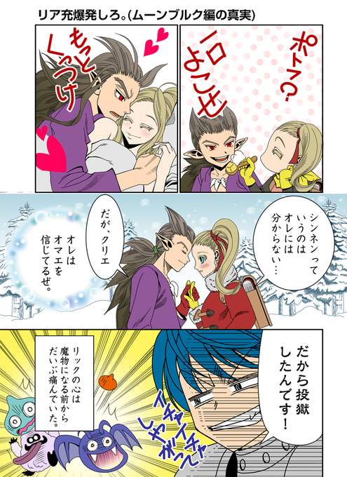 ドラクエビルダーズ2のtwitterイラスト検索結果 古い順