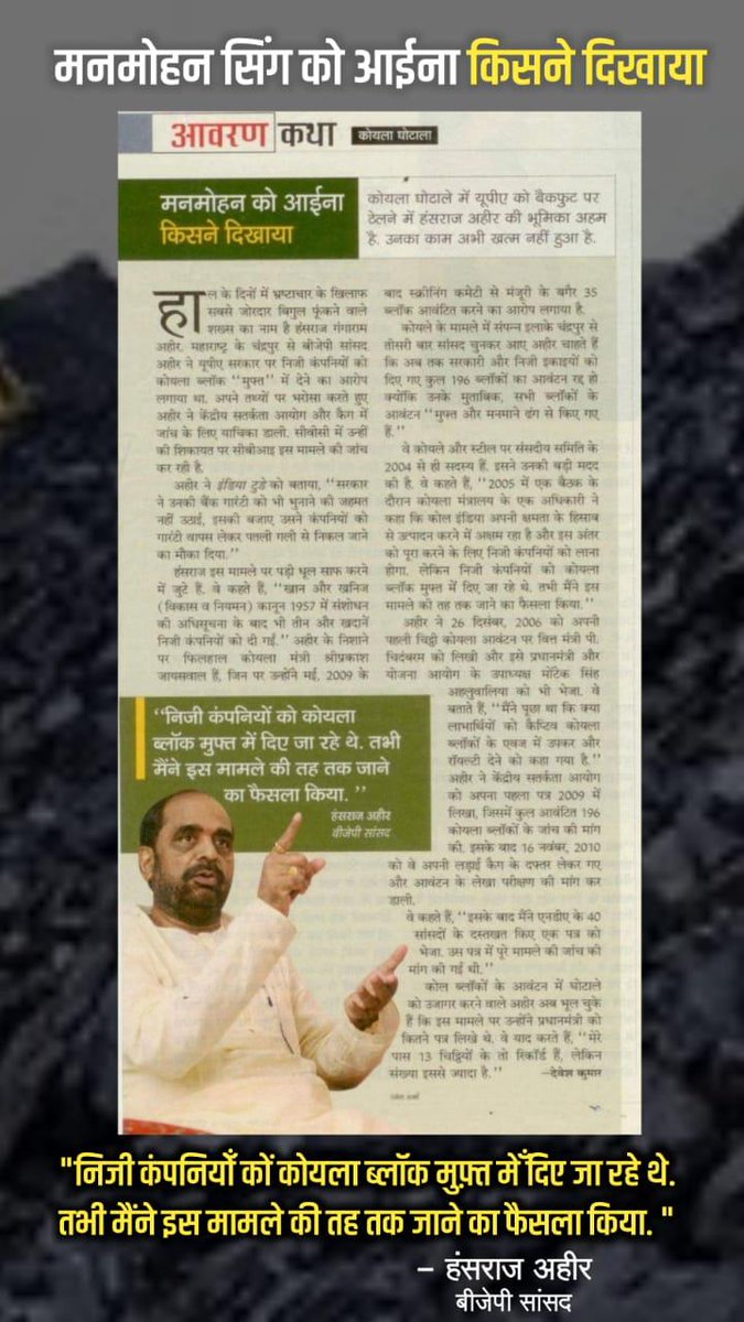 AkshayJavheri's tweet photo. मनमोहन सिंग को आईना किसने दिखाया! https://t.co/GzqHIsiRoa