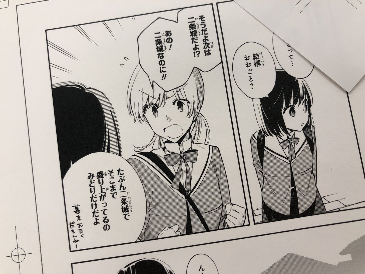 やがて君になる 公式 Tvアニメblu Ray Dvd好評発売中 やがて君になる 7巻校了しました しっかり発売日に皆様にお届けできます 7巻には みどりと愛果の描き下ろし短編も収録です 雑誌で追っている方もぜひぜひ 7巻をお楽しみに やがて君に