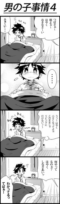 スクボ 見習い魔術師 Gymno Scb Mwa さんのマンガ一覧 19ページ ツイコミ 仮