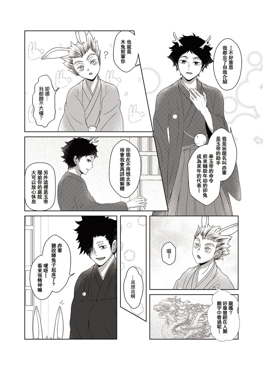 きつき A Twitter 兎赤 新刊サンプル 21 4 Hkrg23 ハイキュー 木兎光太郎 赤葦京治 兎赤 T Co Mrwrgvq7lf