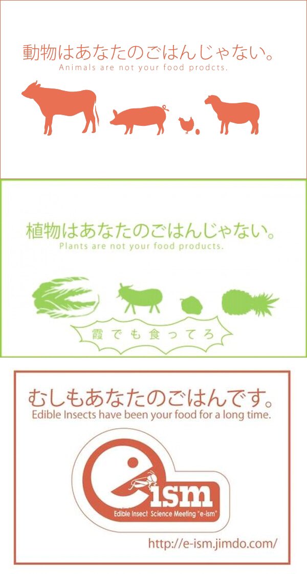 植物はあなたのごはんじゃない 植物はあなたのごはんじゃない