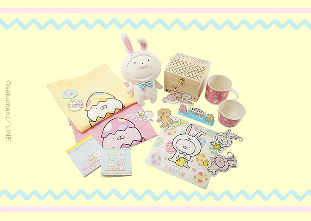 Line Friends Store A Twitter うさまる イースターシリーズ新入荷 本日より Linefriends Harajuku ストアにて発売 着ぐるみぬいぐるみ うさぎ 2 484円 ハンドタオル 648円 デザートカップ 972円 木箱入りマグ 1 944円 アクリルキーホルダー 735円 Line Friends Store A Twitter うさまる イースターシリーズ新入荷 本日より Linefriends Harajuku ストアにて発売 着ぐるみぬいぐるみ うさぎ 2 484円 ハンドタオル 648円 デザートカップ 972円 木箱入りマグ 1 944円 アクリルキーホルダー 735円