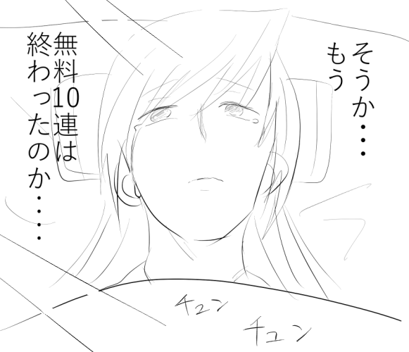 数日後の殿 