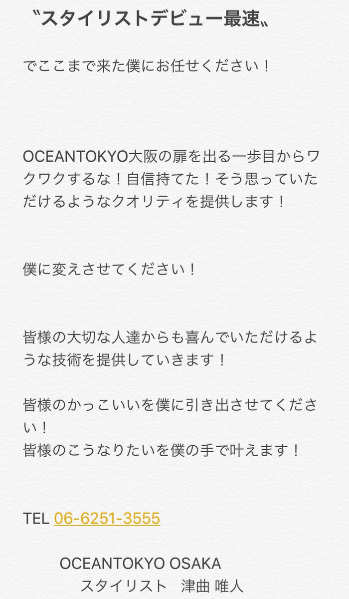 ocean_yuito tweet picture