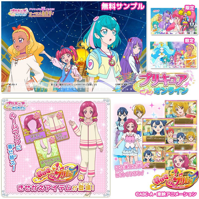 東映アニメーション公式 プリキュアオンライン 着せ替えアイテムに ｈｕｇっと プリキュア から はなのルームウェアが登場です 壁紙が新しくなりました 今週は スター トゥインクルプリキュア 第5話からの壁紙です T Co Z90ubgudxz