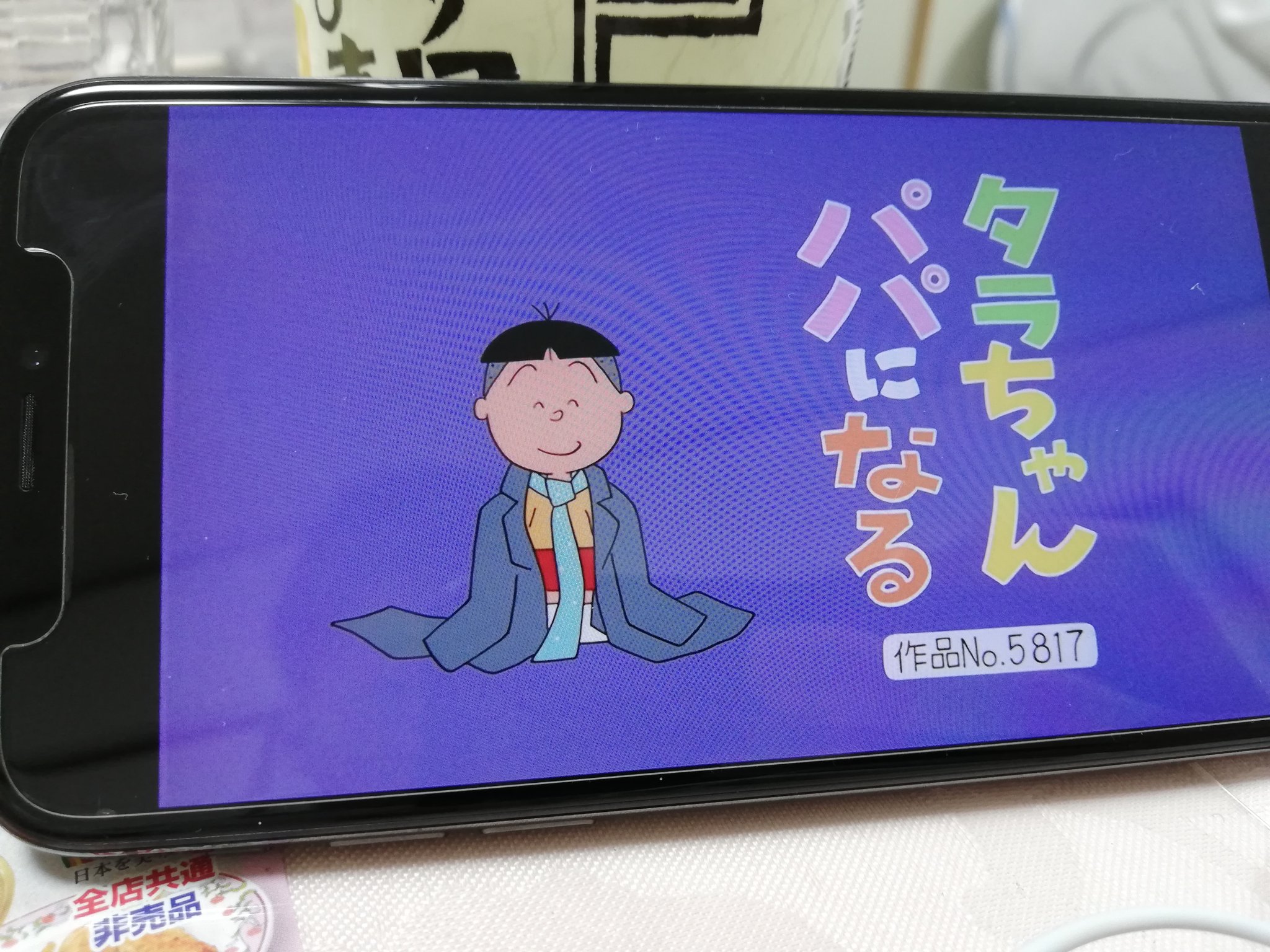 光治 タラちゃん神になるっていう あの伝説の動画の元ネタに追いついたぞ 光治 タラちゃん神になるっていう あの伝説の動画の元ネタに追いついたぞ
