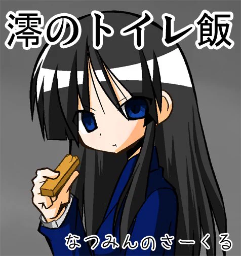 けいおん!10周年だって?
ではここで当時描いた元気が出る漫画をひとつ
#けいおん! 