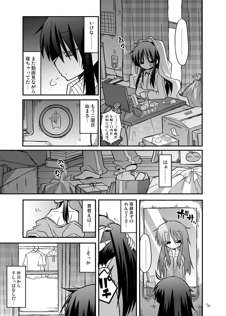 くさかべ なつみん 漫画家 エル婚連載中 けいおん 10周年だって ではここで当時描いた元気が出る漫画をひとつ けい おん T Co 1axrvnwiwj Twitter