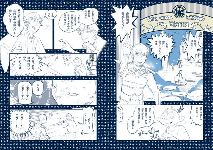 異世界落語 を含むマンガ一覧 ツイコミ 仮 異世界落語 を含むマンガ一覧 ツイコミ 仮