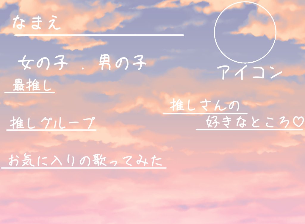 歌い手さん自己紹介カード