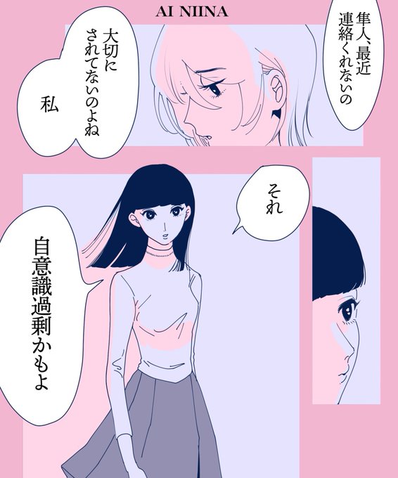 恋人に大切にされない人のお話 