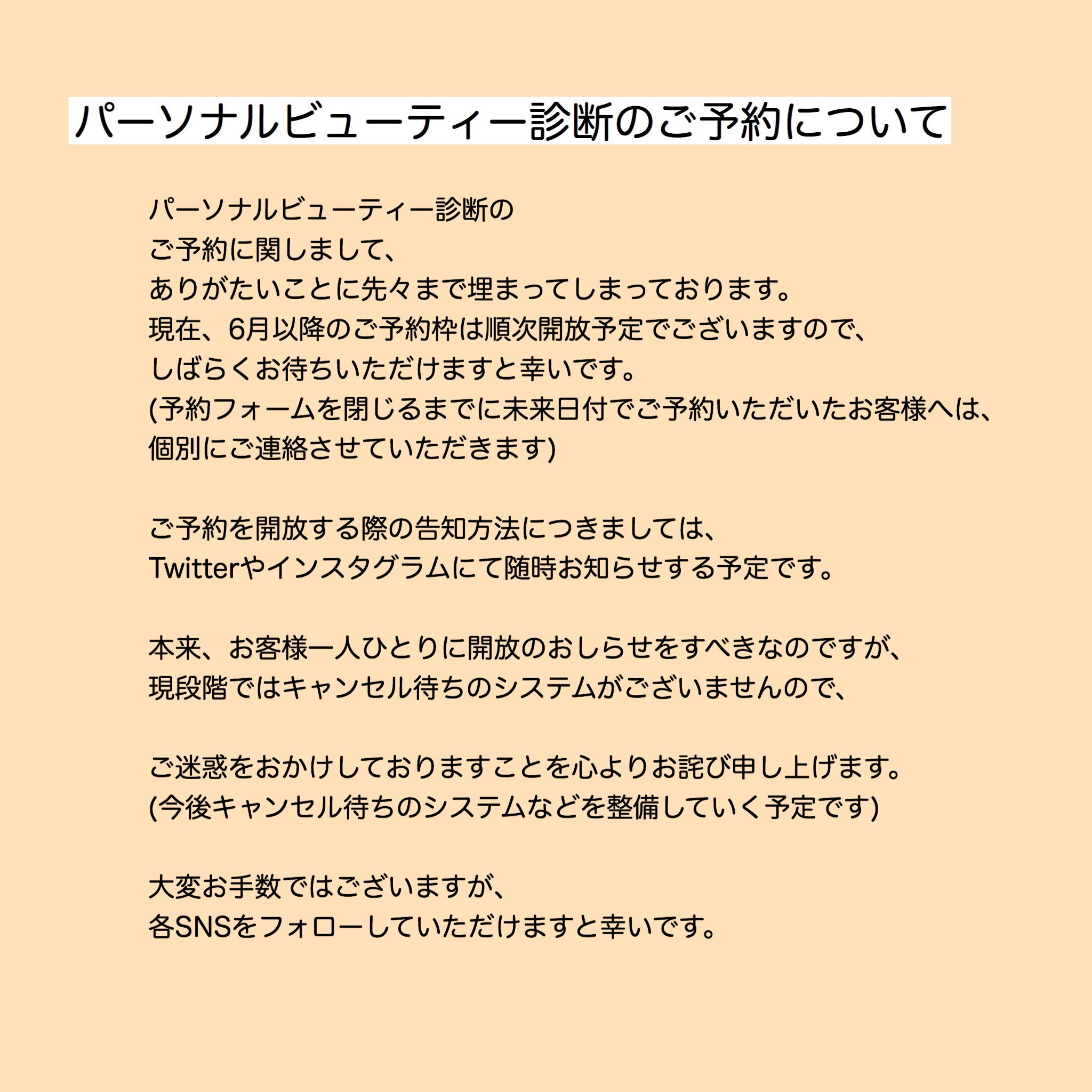 順番に返信してますのでお待ちください。