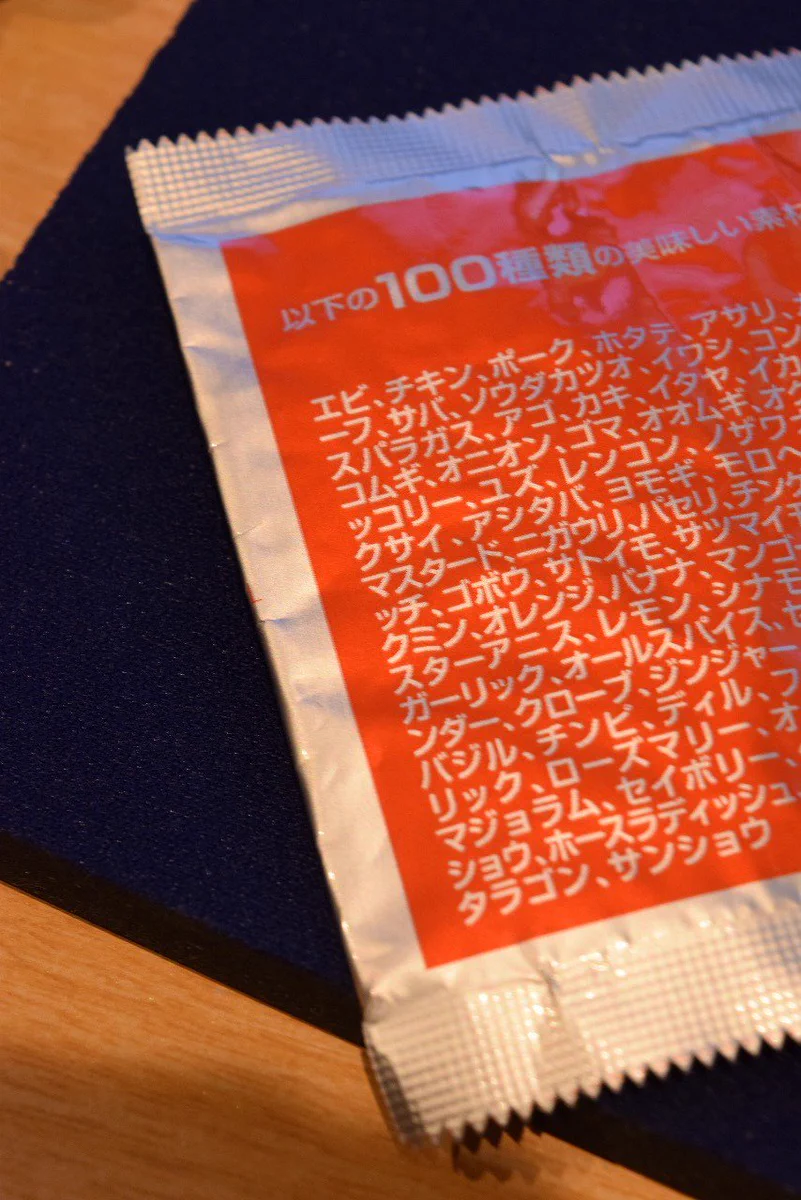 かやくのうら！！縦読みになってるよ～。知らなかった～！！