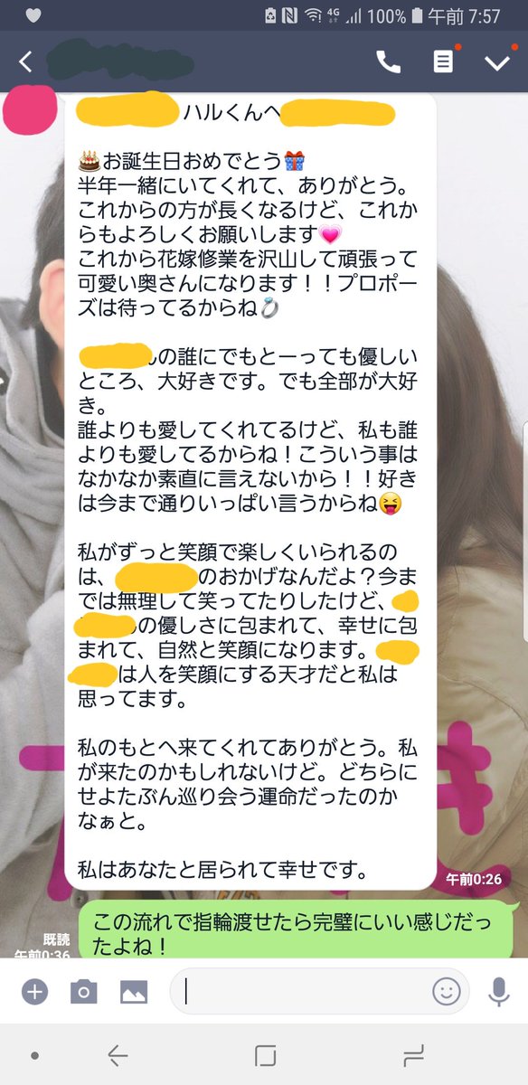 ハル朝日 今日は彼女さんと誕生日ディズニーデートだったのですが 今日の締めくくりとして今朝 彼女さんから送られたlineのメッセージをここに残します その他たくさんのお祝いコメ イラストありがとうございました まだまだ間に合いますので