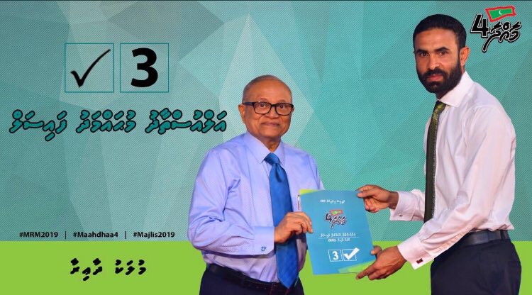 kalkalo6's tweet photo. Mulak dhaairaage rayithun edhaairaayah ufan dhariaku hovanjehey egothun @cappi5 akee dhaairaage kanthahthah ihusaas kurevifaavaa meehah adhi dhaairaayah tharahgee genesdheveynee @cappi5 ah, adhi ganoonee vakeelahge gothugaa kuriah

#votefaisal 
#mulakdhaairaa 
#votecandidate3 https://t.co/yOVstP4zWG