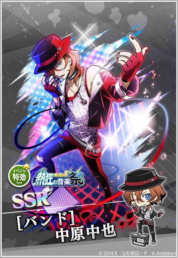 ゲーム 文豪ストレイドッグス迷ヰ犬怪奇譚 on X: 