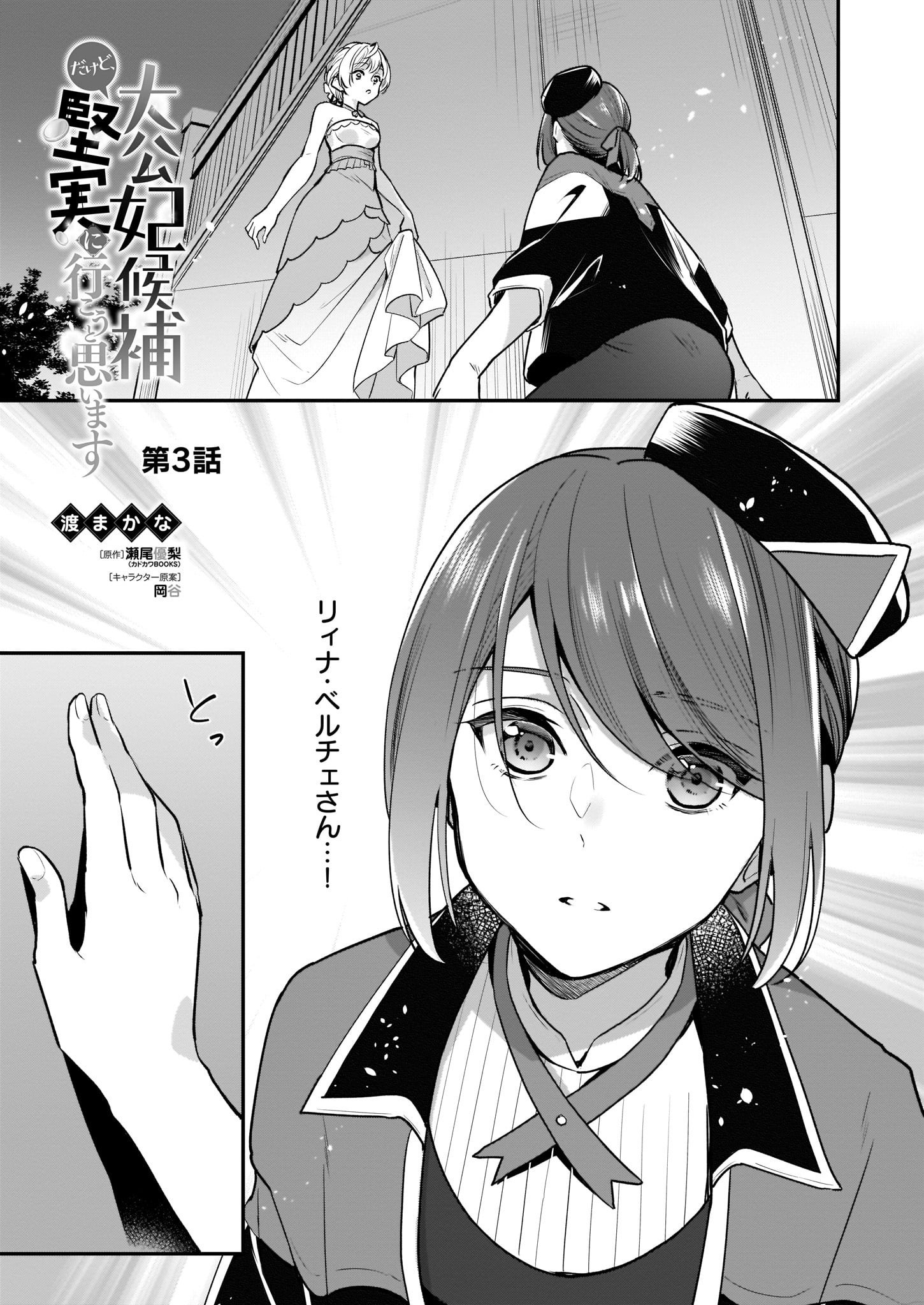 ビーズログコミックス 4 5配信 B S Log Comic Vol 75内容のご紹介 大公妃候補だけど 堅実に行こうと思います 渡まかな 音楽会の後に助けたのは 素敵な音楽を奏でたリィナだった T Co Zks2vknqeh 漫画 コミックビーズログ 大公妃候補
