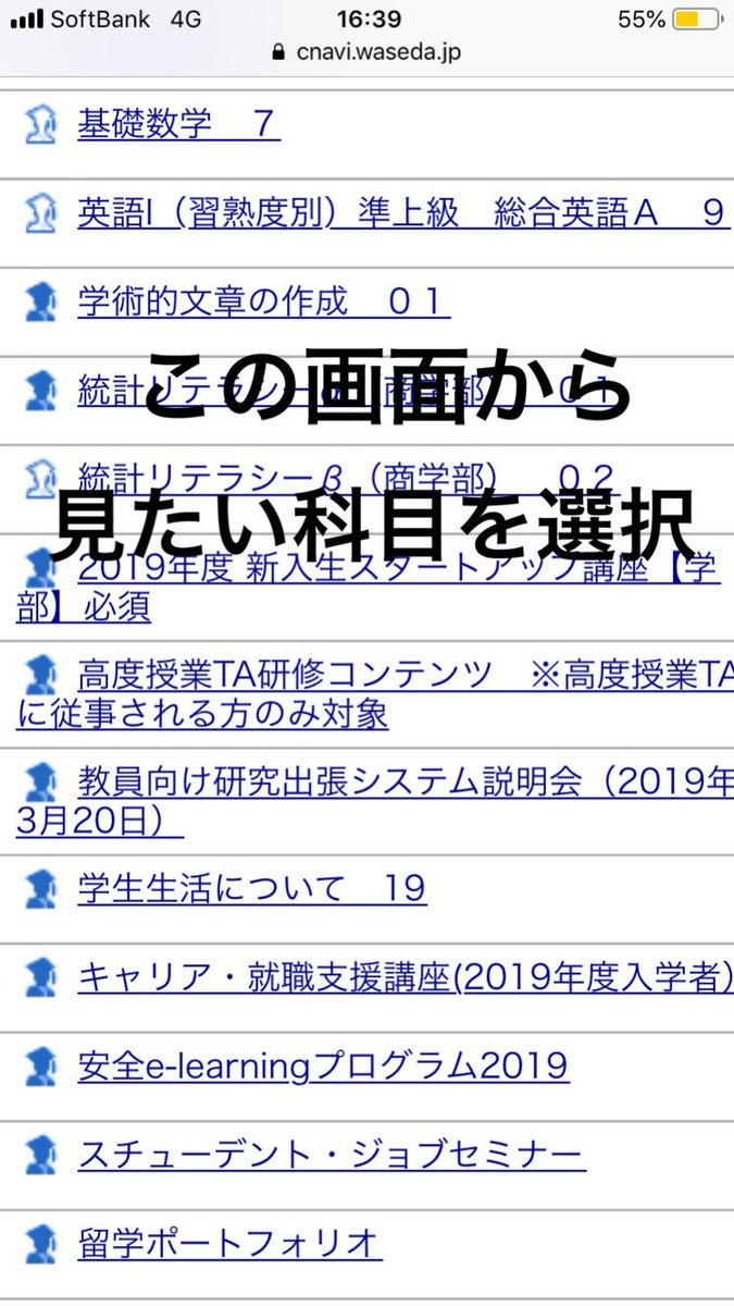 kyon_music12's tweet photo. フルオンデマンド授業受けるところ割と分かりにくかったので良かったら参考にどうぞ
(n番煎じだったらごめんなさい) https://t.co/fmSW4js6yr