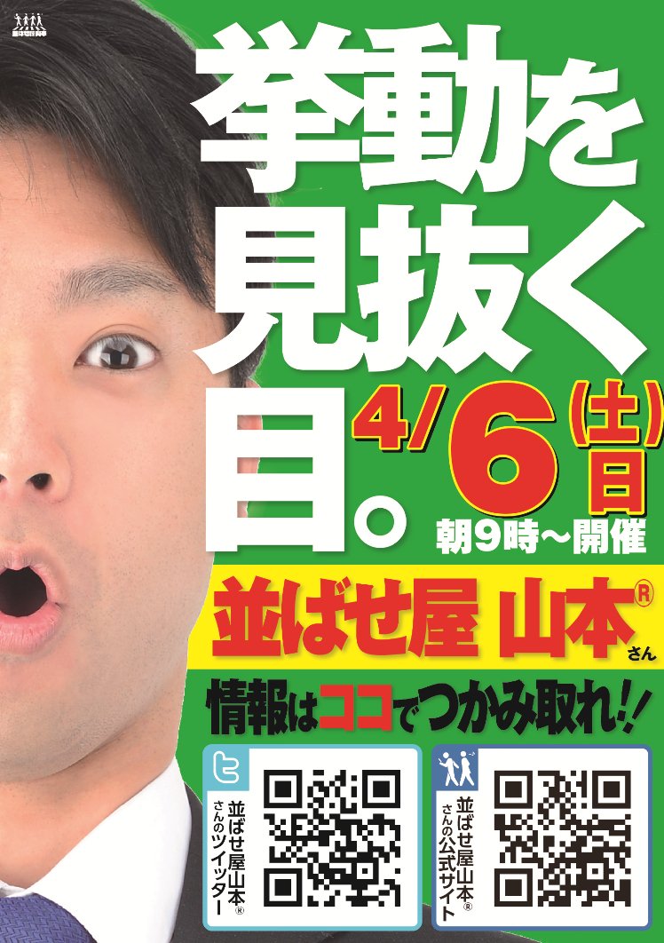 フジ芸濃店 Fuji Geinou Twitter