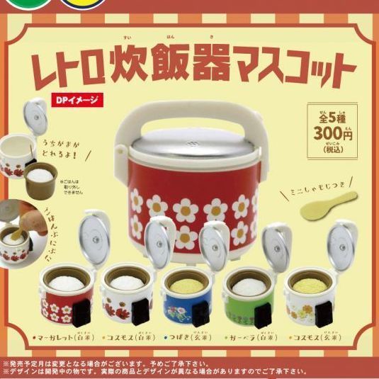 レトロ炊飯器のtwitterイラスト検索結果 古い順 レトロ炊飯器のtwitterイラスト検索結果 古い順