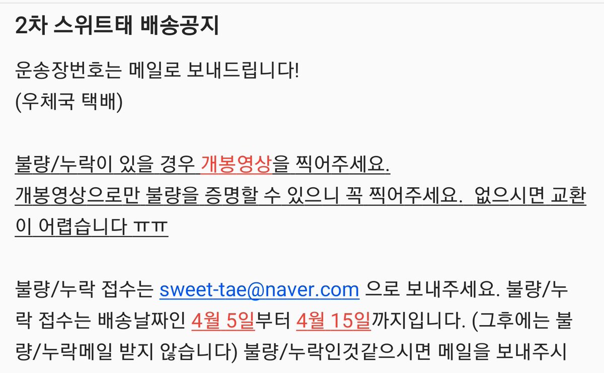스위트태(close) tweet media