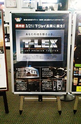 大野田健 本日 4 5 金 T Lex上映 18 15 映画 ボヘミアン ラプソディ字幕 キャプテン マーベル 字幕 55 吹替 23 25 Tジョイ長岡 新潟県長岡市 通常料金 県内最大パノラマスクリーン 4wayスピーカー 最新4kプロジェクター