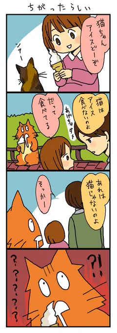 よだれねこ4コマまとめ(9) #よだれねこ #創作 #4コマ漫画 #オリジナル  