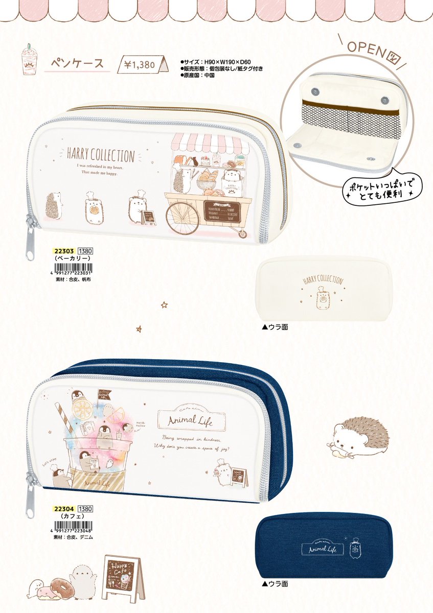 ノミネート 報酬の ごめんなさい アニマル ライフ 文房具 ポスト印象派 法律 他の場所