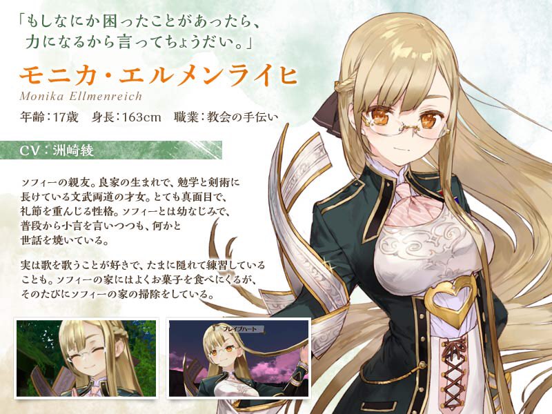 Kラーマシン8 Pa Twitter ソフィーのアトリエかわいいキャラ多くてすこ 興味あるしやってみたいけど何となく今更感もないではない