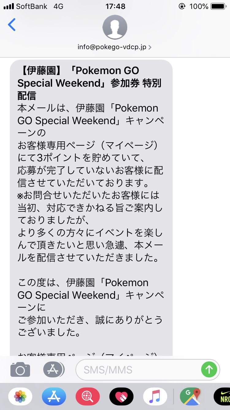 伊藤園スペシャルウィークエンド Twitter Search Twitter