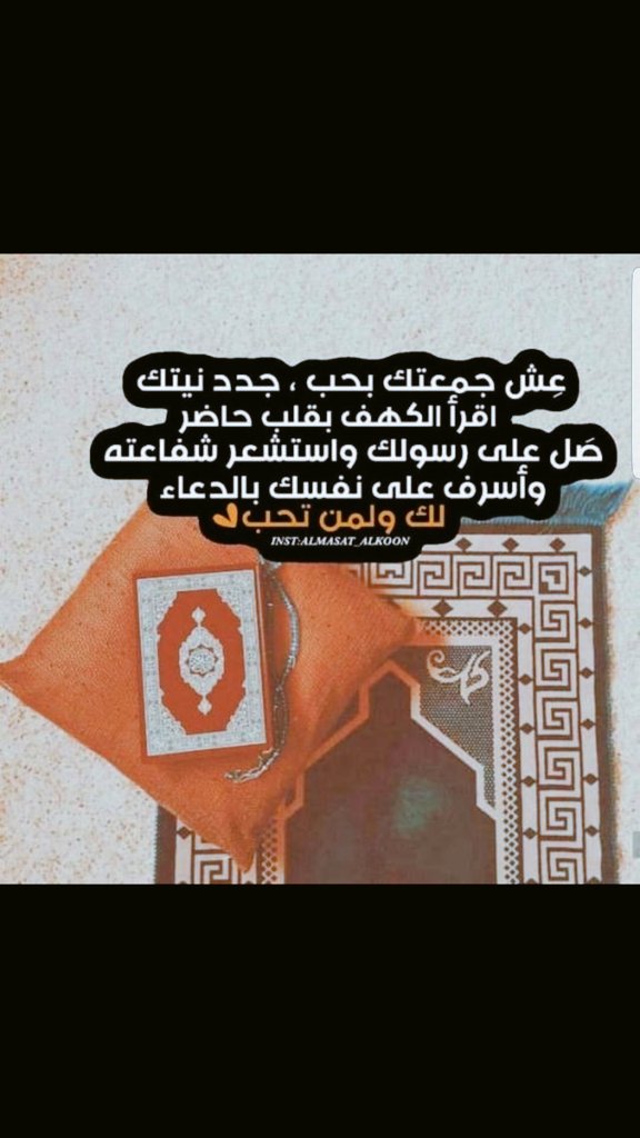 V7hn7's tweet photo. #يوم_الجمعه https://t.co/FQOPUMmclL