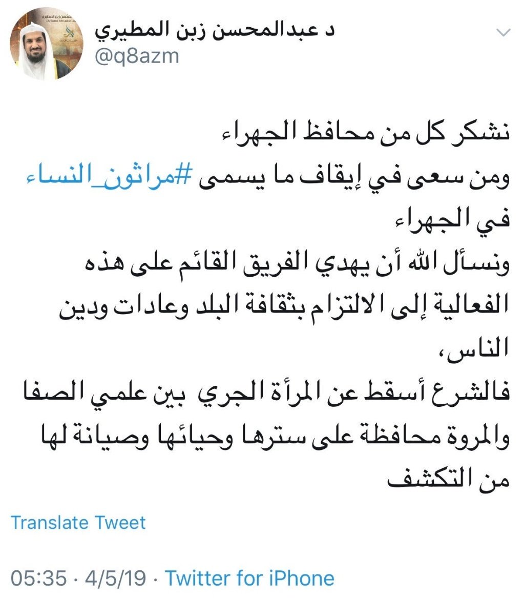 الي القائمين بخطة كويت جديدة2035
اذا لم تتغير تلك الثقافة الغير مدنية والغيرإنسانية والتي تقصي الإنسان وتهمش من دوره الفاعل في المجتمع، فكل ماتقومون به هو مجرد هدر على احلام لن تتحقق.
المرأة شريك فاعل في المجتمع وما يحدث هو تمييز يناهض الدستور وكافة المواثيق الدولية ولا نقبل بذلك