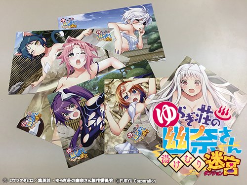 ゆらぎ荘の幽奈さん ゲーム公式 Yuragisou Game Twitter