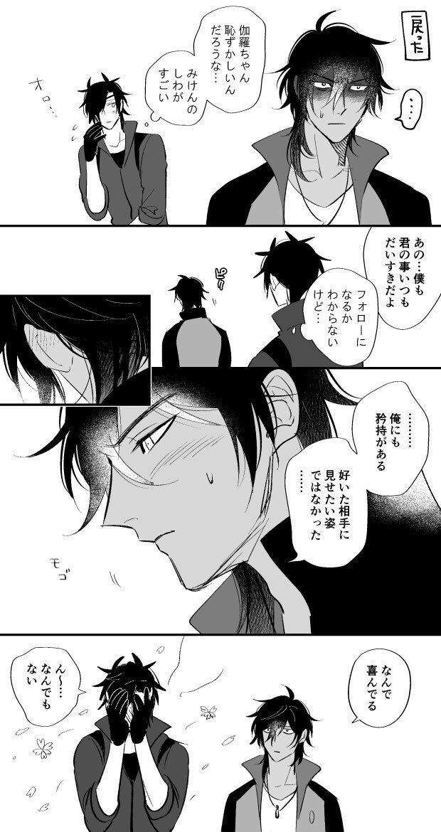 ほほえみの爆弾 #ひらいて赤ブー
龍に嫁入らせ候へ11をお願いします 