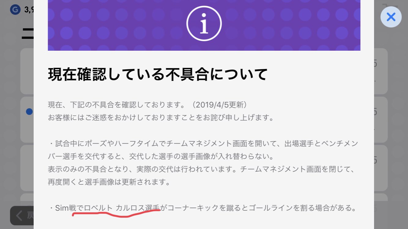 Sレッド ウイイレアプリ ウイイレアプリ ロベカルだけコーナーキックでバグが起きている笑笑 Sレッド ウイイレアプリ ウイイレアプリ ロベカルだけコーナーキックでバグが起きている笑笑