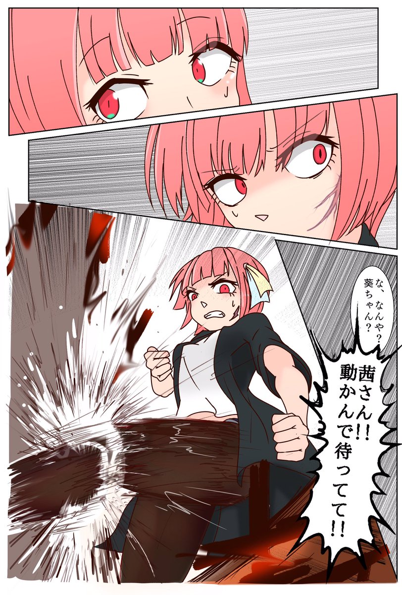 ダークサイド茜と平和な琴葉姉妹
その8の②

未知との遭遇

#琴葉茜 #琴葉葵 #弦巻マキ 