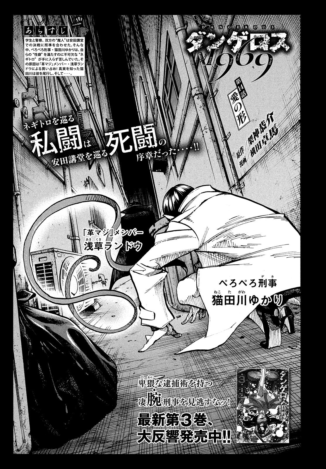 横田卓馬スタッフ すべそれ ダンゲロス1969連載中 Rt Ym 3rd 原作 架神恭介 漫画 横田卓馬 の超常能力お下品バトル ダンゲロス1969 今号 是非読んでください 愛に泣けます T Co Raqrnpb8v3 Twitter 横田卓馬スタッフ すべそれ ダンゲロス1969連載中 Rt Ym 3rd 原作 架神恭介 漫画 横田卓馬 の超常能力お下品バトル ダンゲロス1969 今号 是非読んでください 愛に泣けます T Co Raqrnpb8v3 Twitter