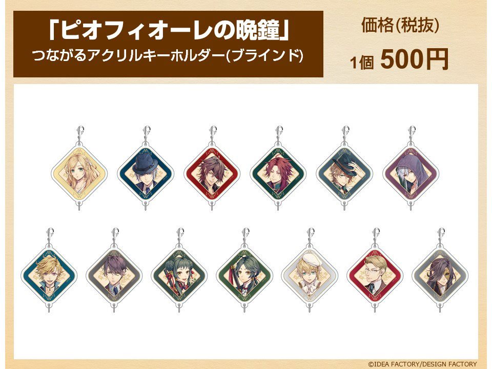 ピオフィオーの晩鐘　缶バッジ　アクリルスタンド　アクリルキーホルダー　楊 ピオフィオーレの晩鐘 ～5° anniversario negozio～