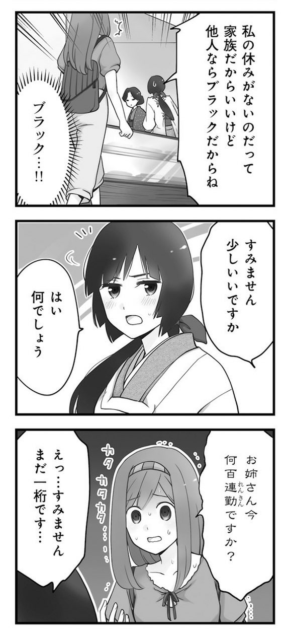 瀬戸口みづき めんつゆ4巻発売中 現在発売中の きっと愛され女子になる 2巻には ローカル女子の遠吠え とのコラボ回も収録されてます ローカル女子からはハッチ 名々伏が出張しました お求めはお近く 瀬戸口みづき めんつゆ4巻発売中 現在発売中の きっと愛され女子になる 2巻には ローカル女子の遠吠え とのコラボ回も収録されてます ローカル女子からはハッチ 名々伏が出張しました お求めはお近く